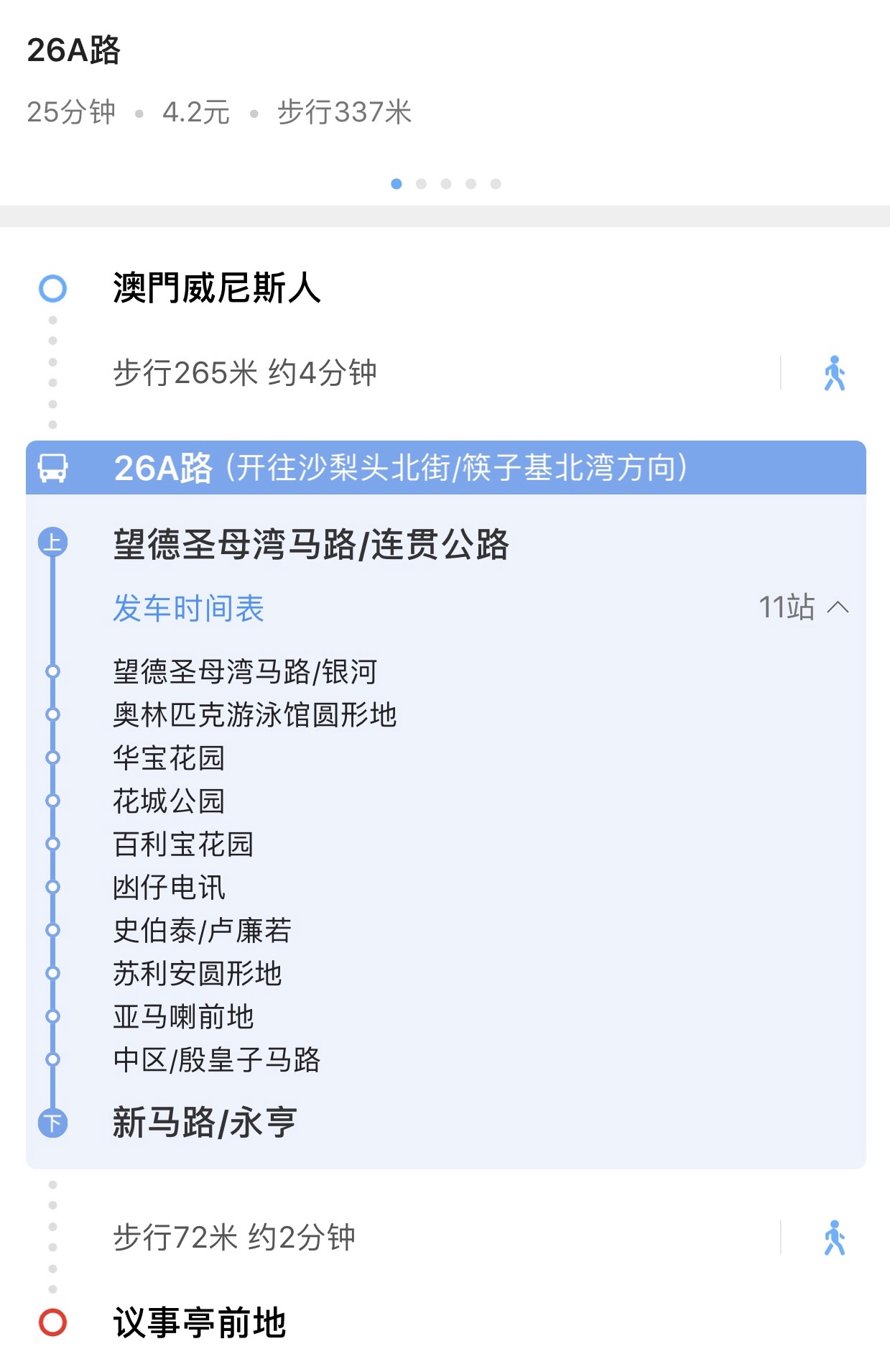 澳门威尼斯人交通信息